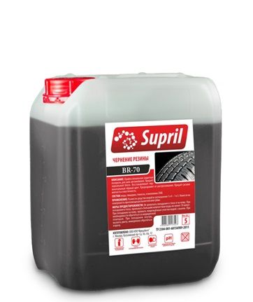 картинка Чернение резины Supril BR-70 5 кг. картинка Чернение резины Supril BR-70 5 кг.