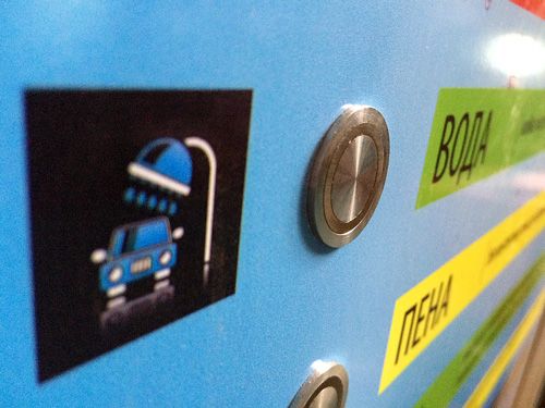 картинка Мойка самообслуживания "Мой сам" Pro фото 11 картинка Мойка самообслуживания "Мой сам" Pro фото 11