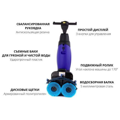 картинка Поломоечная машина Метлана M4 фото 9 картинка Поломоечная машина Метлана M4 фото 9