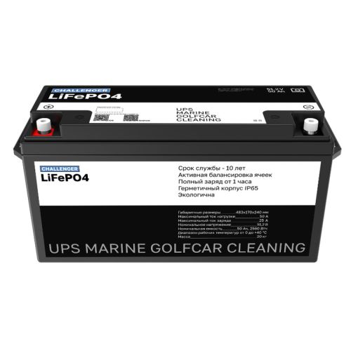 фото Литиевая батарея Challenger 51.2V 50Ah LFP фото 4 Литиевая батарея Challenger 51.2V 50Ah LFP фото 4